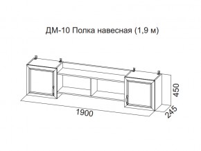 ДМ-10 Полка навесная (1,9 м) в Советском - sovetskij.magazin-mebel74.ru | фото