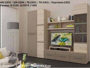 Гостиная Панна-Котта К2 Дуб сонома-Кофе в Советском - sovetskij.magazin-mebel74.ru | фото