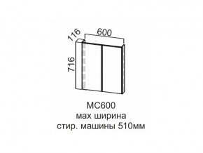 МС600 Модуль под стиральную машину 600 в Советском - sovetskij.magazin-mebel74.ru | фото