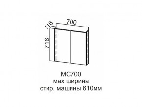 МС700 Модуль под стиральную машину 700 в Советском - sovetskij.magazin-mebel74.ru | фото