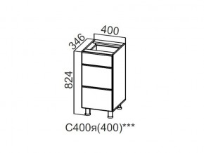 С400я (400) Стол-рабочий 400 (с ящиками) (400) в Советском - sovetskij.magazin-mebel74.ru | фото