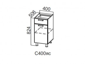 С400яс Стол-рабочий 400 (с ящиком и створками) в Советском - sovetskij.magazin-mebel74.ru | фото