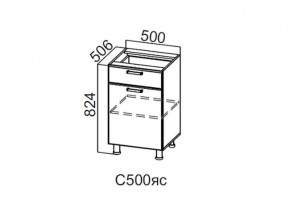 С500яс Стол-рабочий 500 (с ящиком и створками) в Советском - sovetskij.magazin-mebel74.ru | фото