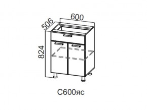 С600яс Стол-рабочий 600 (с ящиком и створками) в Советском - sovetskij.magazin-mebel74.ru | фото