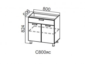 С800яс Стол-рабочий 800 (с ящиком и створками) в Советском - sovetskij.magazin-mebel74.ru | фото