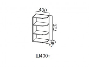 Ш400т/720 Шкаф навесной 400/720 (торцевой) в Советском - sovetskij.magazin-mebel74.ru | фото