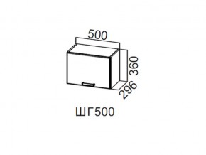 ШГ500/360 Шкаф навесной 500/360 (горизонт.) в Советском - sovetskij.magazin-mebel74.ru | фото