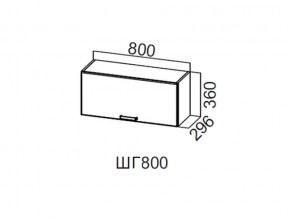 ШГ800/360 Шкаф навесной 800/360 (горизонт.) в Советском - sovetskij.magazin-mebel74.ru | фото