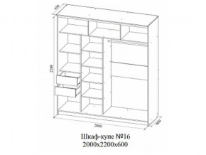 Шкаф-купе №16 (2,0м) в Советском - sovetskij.magazin-mebel74.ru | фото