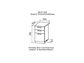 Шкаф нижний ДСЯ400 с 3-мя ящиками в Советском - sovetskij.magazin-mebel74.ru | фото