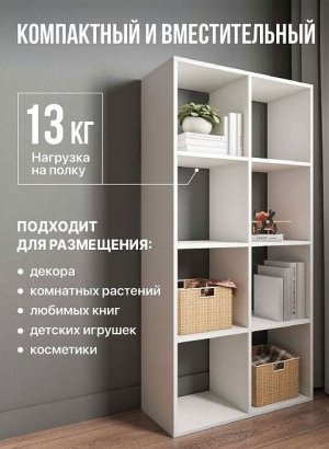 Стеллаж открытый Мори МСО 710.1, белый в Советском - sovetskij.magazin-mebel74.ru | фото